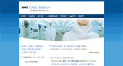 Desktop Screenshot of amz-fog.com.tw